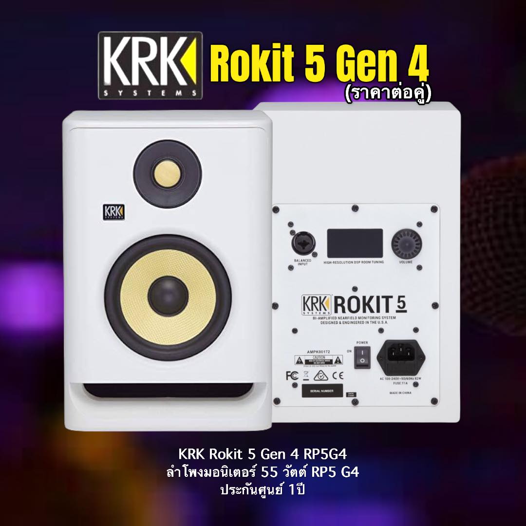 Rokit 5 hot sale gen 4